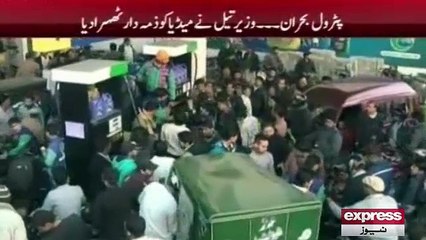 Minister Petrolium said petrol shortage is accured due to media