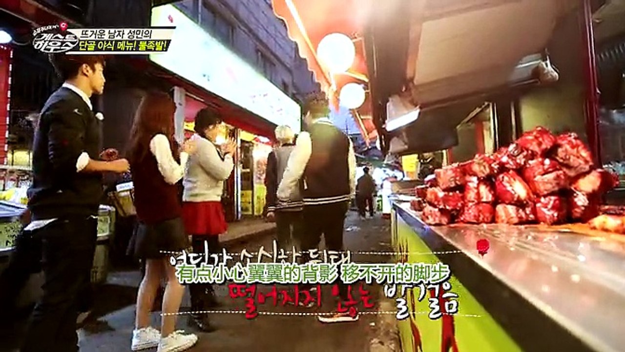 [高清中字]141123 SBS Super Junior-M Guest House EP.5