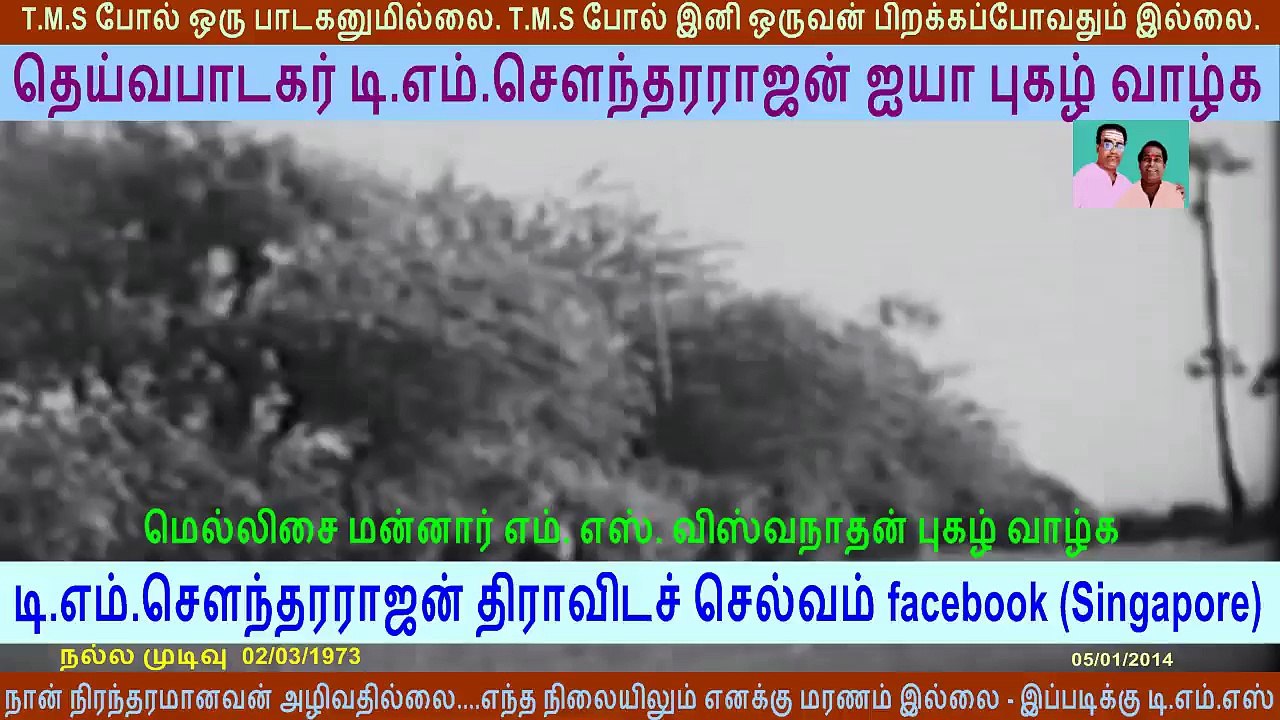 Nalla Mudivu