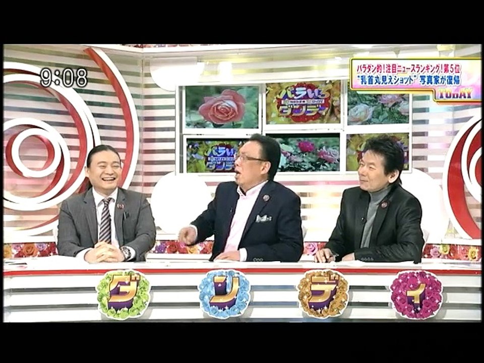 バラいろダンディ 2015.01.22（木曜日）