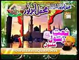 Rukh Din Hai Ya Mehray Sama By Owais Raza Qadri Mehfil e Aber e Noor 26 oct 2013 New Latest Mehfil(1)