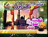 Rukh Din Hai Ya Mehray Sama By Owais Raza Qadri Mehfil e Aber e Noor 26 oct 2013 New Latest Mehfil