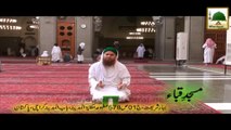 Madani Phool 07 - Rukn-e-Shura Masjid-e-Quba Main Bajmaat Namaz Ki Fazeelat Bayan Farmatay Hue