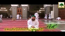 Madani Phool 13 - Rukn-e-Shura Masjid-e-Quba Main Bajamat Namaz Ki Fazeelat Bayan Farmatay Hue