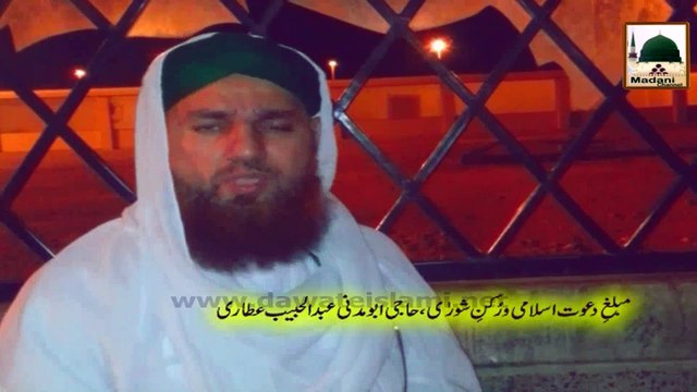 Madani Phool 15 - Rukn-e-Shura Shuhad-e-Uhad Ki Bargah Main Hazri Detay Hue