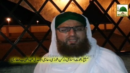 Madni Phool 19 - Aala Hazrat Ka Quran e Pak Ka Tarjuma aur Quwwat-e-Hafiza