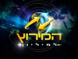 המירוץ למיליון עונה 4 פרק 17