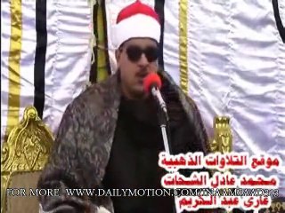 Shaikh mamdooh amir Sourah Al yousf  الشيخ ممدوح عامر سورة يوسف السنبلاوين عزاءعائلة المسلمانى 21 - 1 -  2015