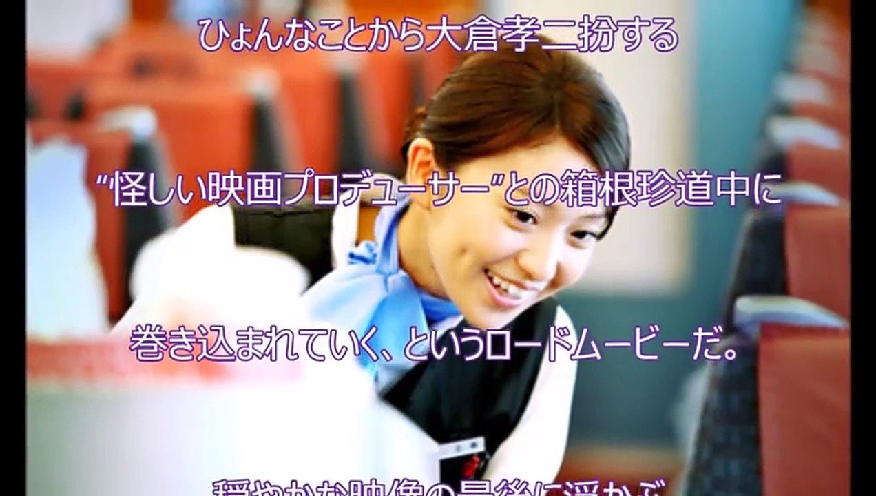 大島優子ラブホテルでベッドシーンに挑戦！　ロマンス　映画あらすじ×予告×大島優子コメント元AK...