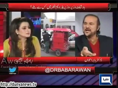 Dr Babar Awan Making Fun of Shahid Khaqan Abbasi on His Statement about Petrol Crisis