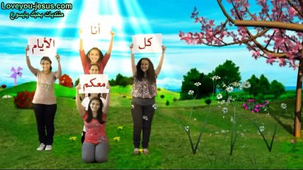 ‏ترنيمة   ربنا بيحبنا‏ - ترنيمة جميلة للاطفال