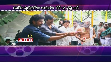 'Kick 2' first look details