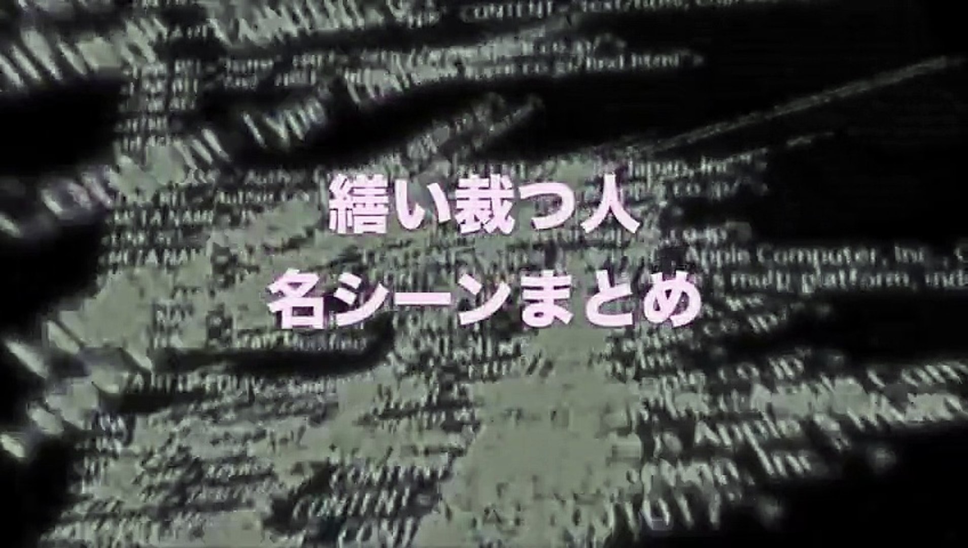 繕い裁つ人 映画化記念 人気少女漫画 一話から最新話まで 名シーン 名場面 名言まとめ 動画 Dailymotion