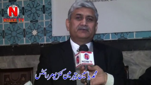 Muhammad Yasin Chairman Consumer Rights | Educate a Child | Khana-e-Farhang Iran | Door of Awareness | Nizam TV