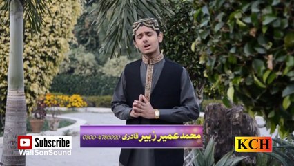 GADA E DAR E MUSTAFA HO GAYA HON BY MUHAMMAD UMAIR ZUBAIR QADRI ALBUM 2015