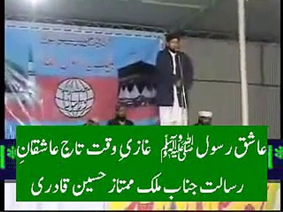 Beautiful Naat by Mumtaz Qadri