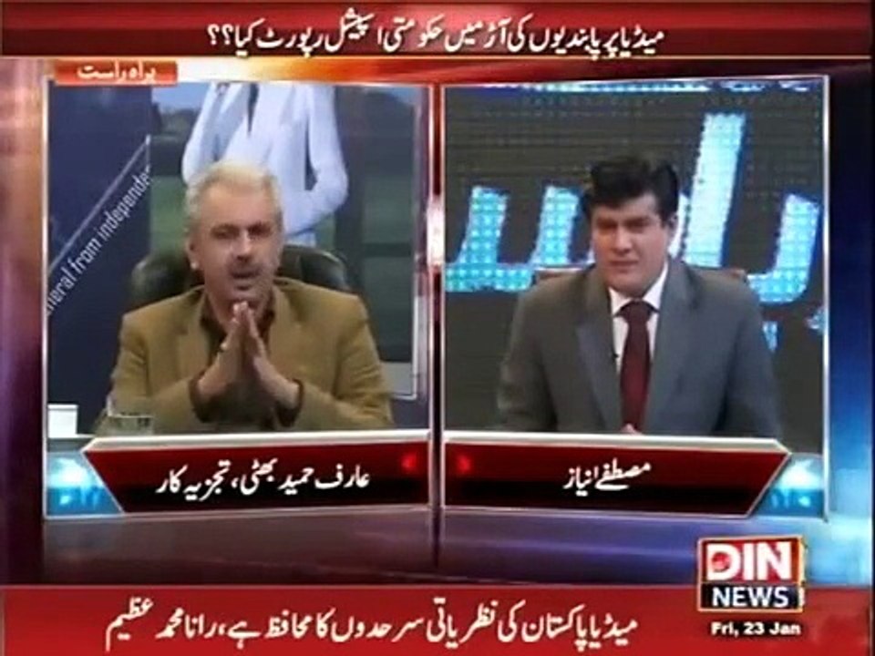 Siasat Aur Riasat 23rd January 2015