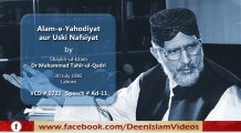 Alam e Yahodiyat awr Uski Nafsiyat  By- Shaykh-ul-Islam Dr M. Tahir-ul-Qadri