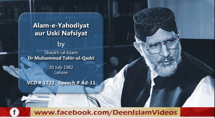 Alam e Yahodiyat awr Uski Nafsiyat  By- Shaykh-ul-Islam Dr M. Tahir-ul-Qadri