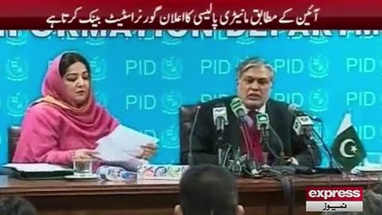 Ishaq Dar press conference
