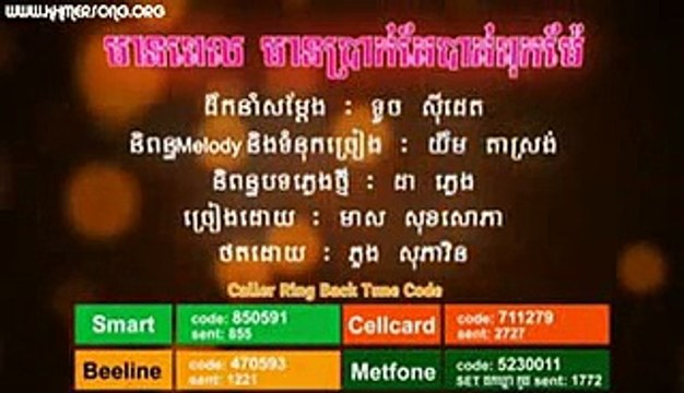 Town VCD Vol 45 -Mean Pel Mean Brak Tae Bat Puk Mae - Meas Soksophea ,When I have money but my pearents not stay whit me