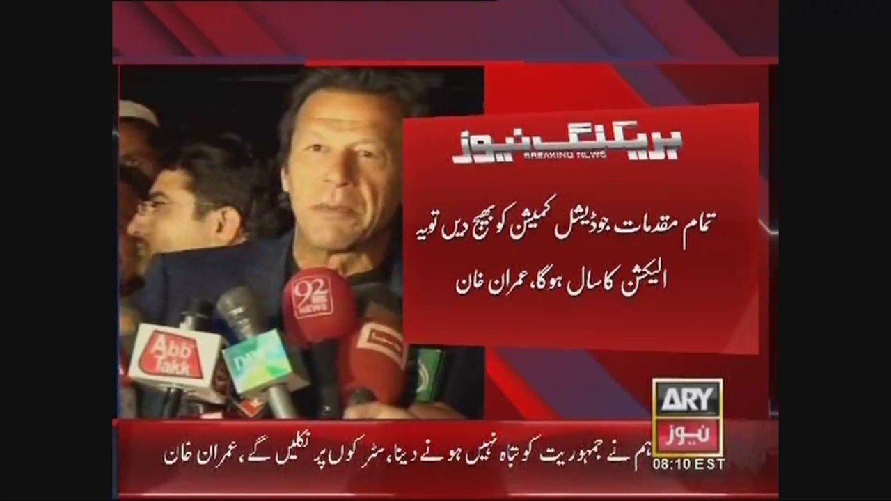 Imran Khan Press Conference and News Bulletin 24 January 2015