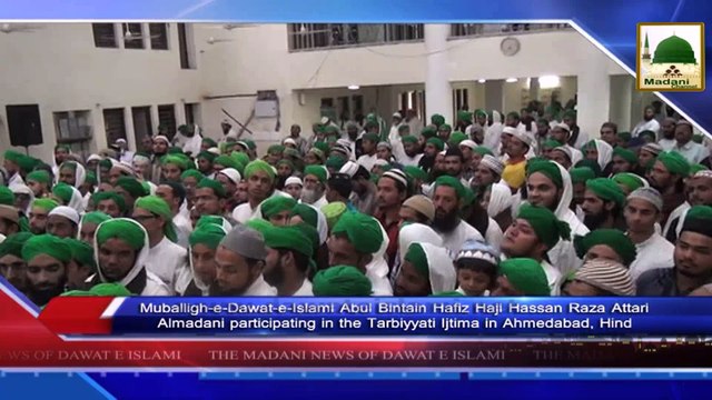 News Clip - Tarbiyati Ijtima, Haji Hassan Attari ki Shirkat - Ahmedabad Hind
