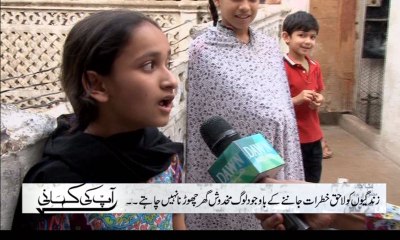 Aap Ki Kahani - January 24 ,2015