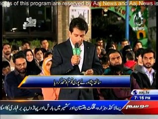 Sawal Hai Pakistan Ka - 24th January 2015
