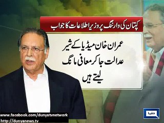 Dunya News - Imran Khan should snap out of his mourning of defeat: Pervaiz Rasheed