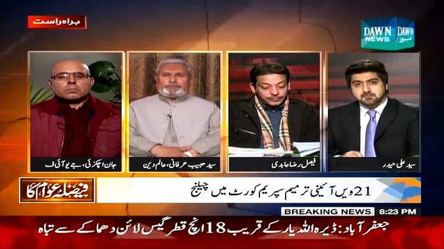 Faisla Awam Ka (Ikiswe Aine Tarmeem Supreme Court May Challenge) - 24th January 2015