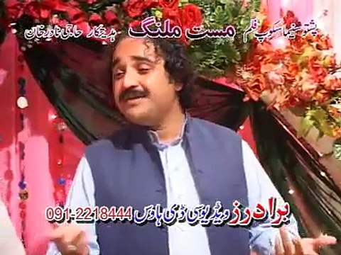 Pashto New Film - Mast Malang - Zulfi Ka Shana Shana - Hashmat Sahar & Saima Naz