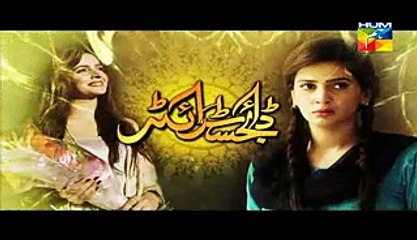 Digest Writer Episode 18 Promo HUM TV Drama 24 jan 2015