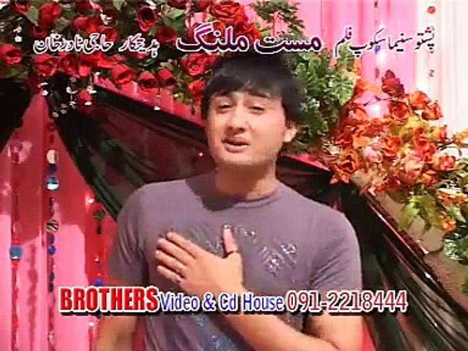 Pashto New Film Mast Malang - Jiney Ta Loor Da Jadugar Ye - Gul Panra & Shah Sawar