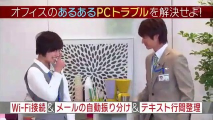 オフィスのあるあるPCトラブルを解決せよ！