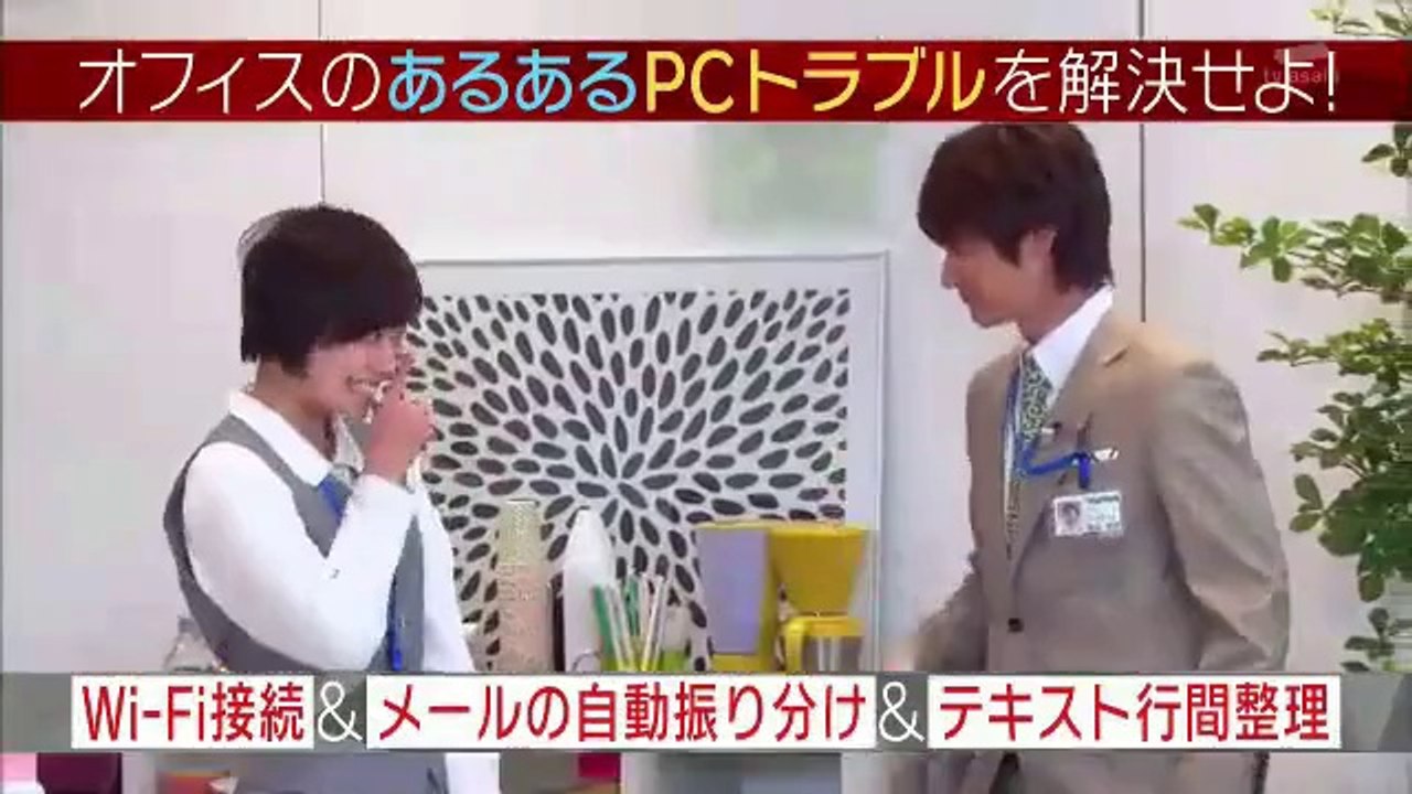 オフィスのあるあるPCトラブルを解決せよ！