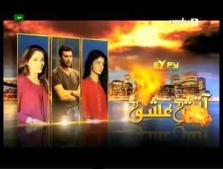 Aatish-e-Ishq episode 4 P3