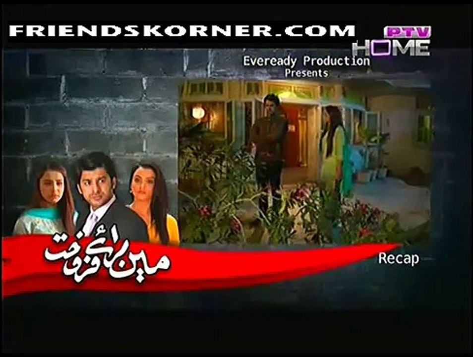 Mein Baray Farokht Episode 24 On Ptv Home in Hi...