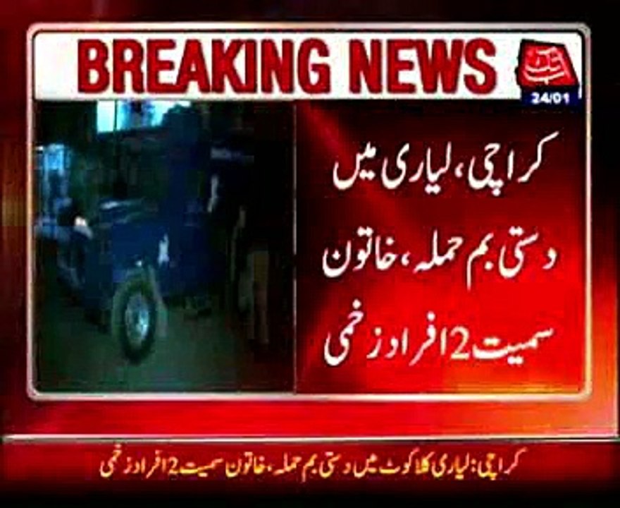 Karachi, grenade attack in lyari injures 2 including women