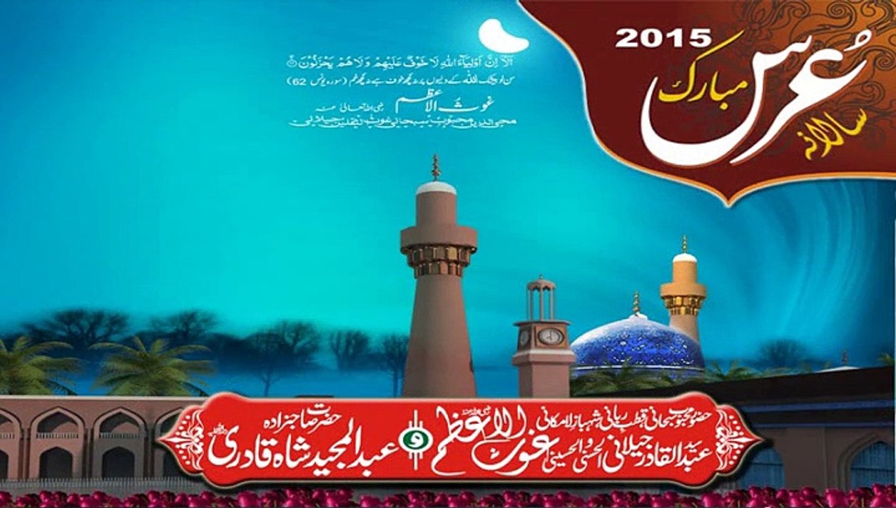 Dewan-e-Hazoori 2015