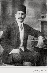 عبد الحي حلمي (5)