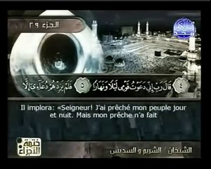 Traduction du Coran en français: Le message de Dieu à toute l'humanité: Surah Nooh