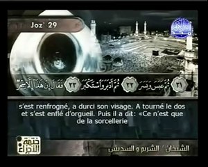 Traduction du Coran en français: Le message de Dieu à toute l'humanité: Surah Al-Muddaththir