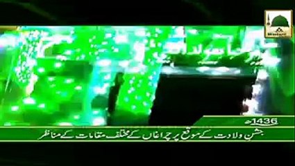 Jashn-e-Wilad Ke Muqay Per Charagan Ke Manazir - 1436