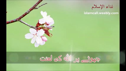 Jhooton per Allah ki Lanat | Maulana Tariq Jameel