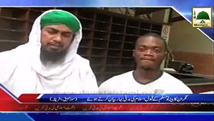 Ghair Muslim Ka Qabool e Islam - Mozambique Africa