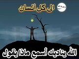 اسمع منادي الله ينادي - خالد الراشد