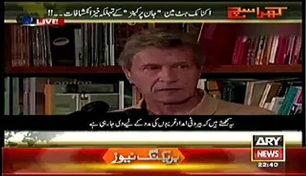 Confessions of an Economic Hit Man by John Perkins