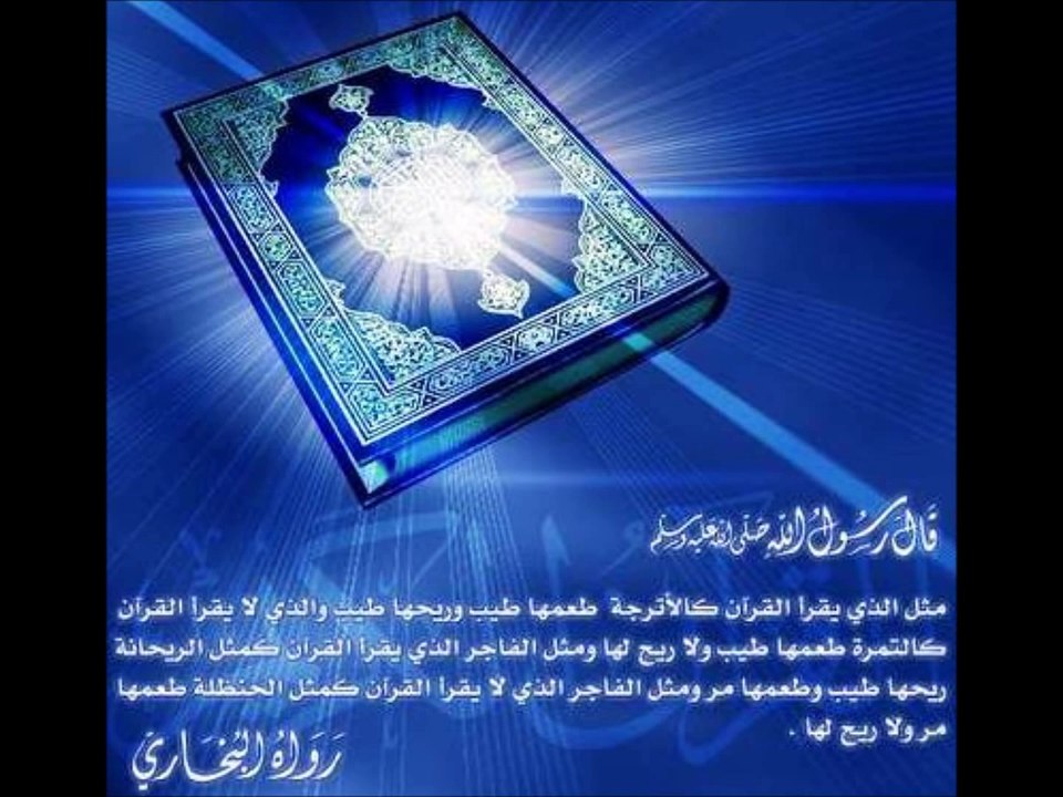 فضل حفظ القران الكريم في الدنيا والاخرة