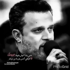 خليني يمك أعيش بشوفة عيونك  لو فارقتني أحس بغربة من دونك باسم الكربلائي